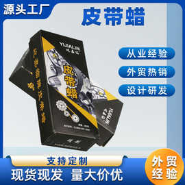 汽车皮带腊止滑油发动机皮带油平面传动皮带三角带打滑防滑剂