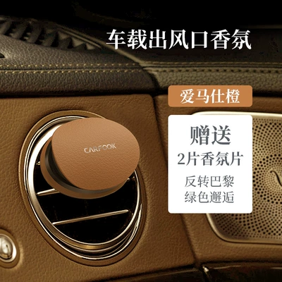Car Perfume Aromatherapy Car Perfume Ornaments Air - hermes-orange-diffuser-aromatherapy-tablets-set