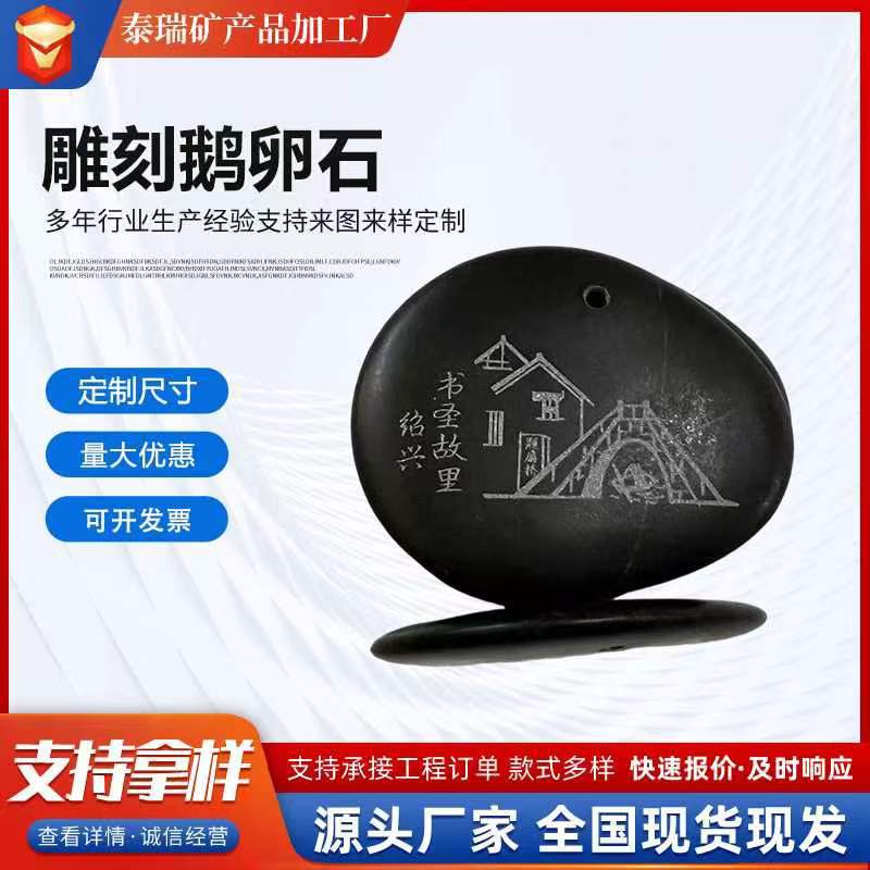 跨境DIY刻字石,鹅卵石,雨花石,原石,雕刻扁石,感恩石,景区纪念品