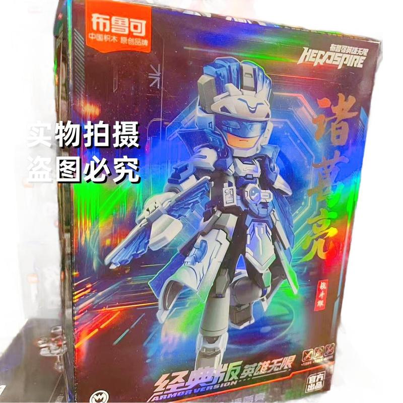 Hero Infinite Brooke ビルディングブロック人間 Ao Bing Tang Sizang Nezha Zhao Yun 組み立てビルディングブロック男の子のおもちゃ|undefined