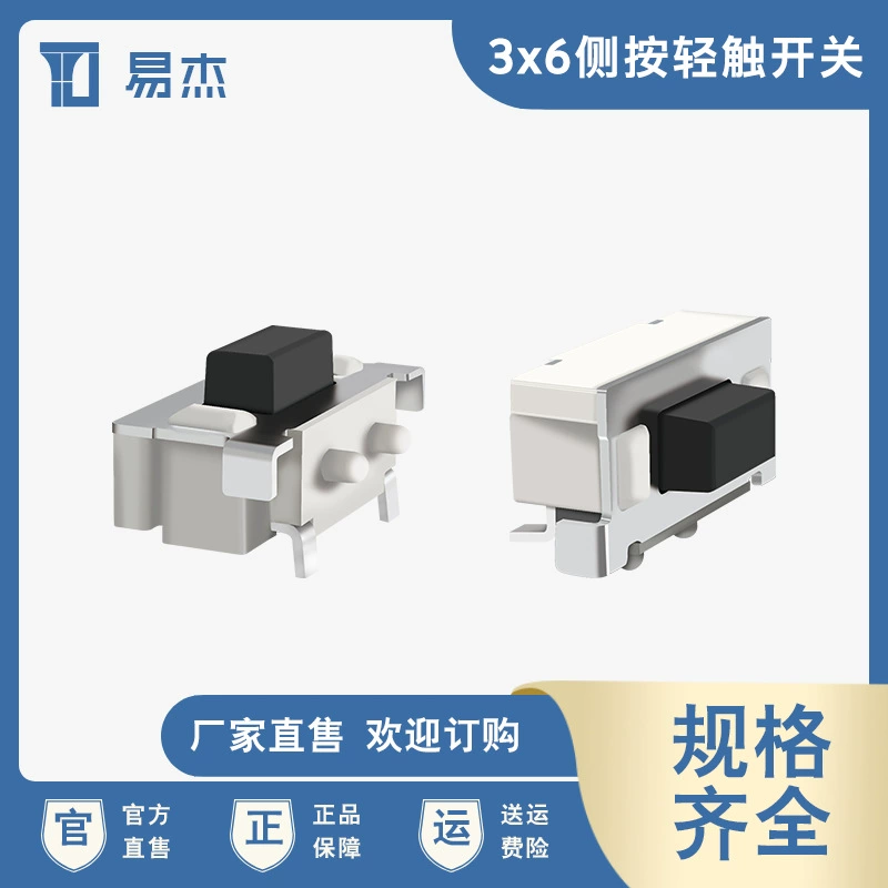 Тактильный переключатель 3*6* боковой переключатель с колонкой, термостойкий патч, компьютерная тактильная кнопка переключателя Walkman.