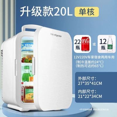 Soyuducular | Refrigerator, Cosmetics Cooler, Direct - 20l-upgraded-coresingle-core-refrigeration220v-dual-use-for-car-and-home