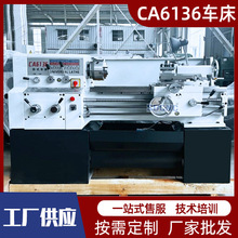 普通车床C6136落地式小型车床切削车床6136经济型卧式马鞍车床