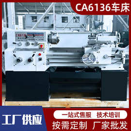 普通车床C6136经济型卧式普通马鞍车床广州6136小型精密落地普车