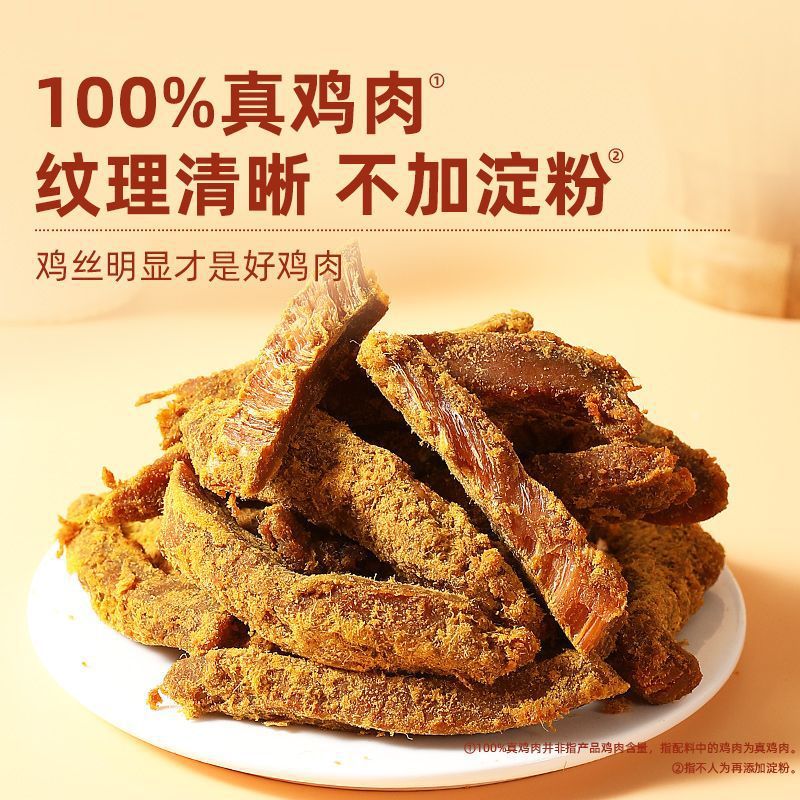 Wholesale Air-Dried Chicken Jerky, Chicken Snacks, Shredded Chicken Breast, Low-Fat Specialty Snacks from the Manufacturer