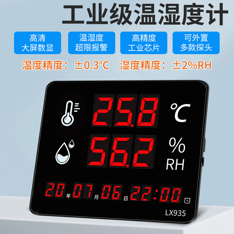 Temperature and humidity meter display instrument charging temperature and humidity meter indoor industrial high precision wall-mounted with alarm LX935 Temperature and humidity meter display instrument charging temperature and humidity meter indoor industrial high precision wall-mounted with alarm LX935