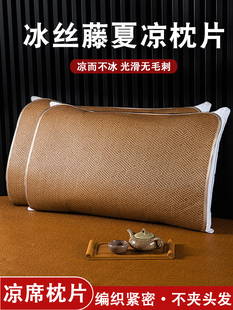 Summer Mat Adult Mat Pillow Sheet Summer Mat Pillow Case Children's Pillow Pair Pack Summer Ice Silk Rattan Mat Pillow Sheet