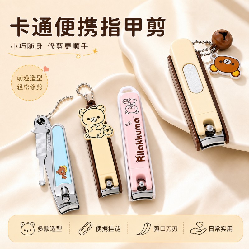 Rilakkuma Cartoon Nail Clippers Portable Hanging Chain Curved Blade Compact On-the-Go Trimming Tool Gift New Style for Women