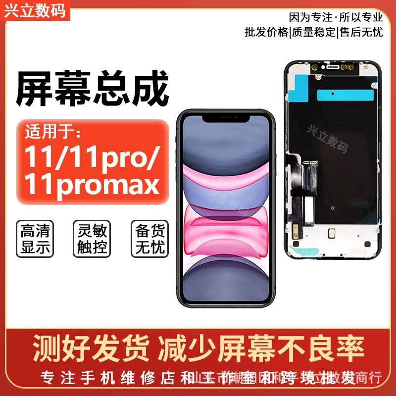 Apple, совместимый мобильный телефон, экран, iPhone11 Pro, iphone, 11promax