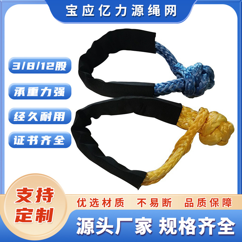 汽车尼龙拖车绳软卸扣越野车疙瘩绳替代金属卸扣厂家直销