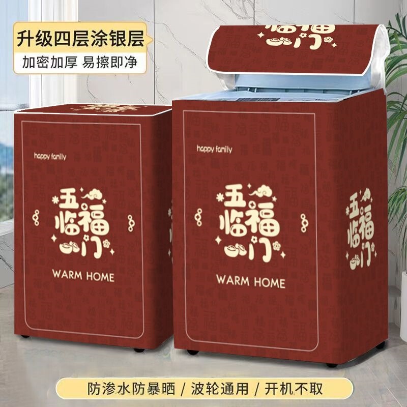 Thickened Washing Machine Cover, Waterproof and Sun-Proof, with Top Opening, Suitable for Fully Automatic Washing Machines, for Balcony and Bathroom Use Thickened Washing Machine Cover, Waterproof and Sun-Proof, with Top Opening, Suitable for Fully Automatic Washing Machines, for Balcony and Bathroom Use