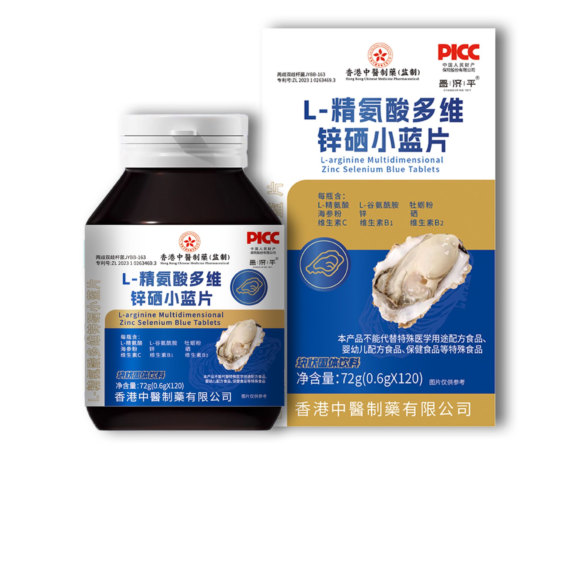 L-精氨酸多维锌硒小蓝片 厂家直销可批可代发-阿里巴巴