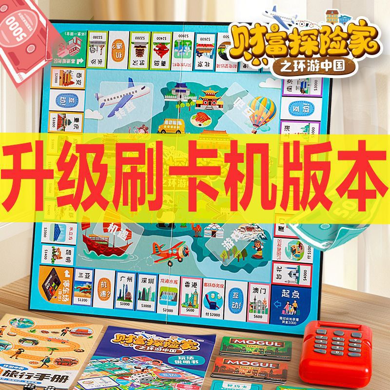 大号富翁游戏棋经典豪华升级超大桌游学生宿舍儿童节聚会桌游|undefined