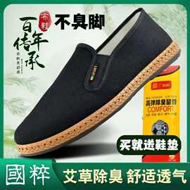 一件代发 正品3520老北京黑色布鞋.鞋低耐磨防滑低帮透气大码46