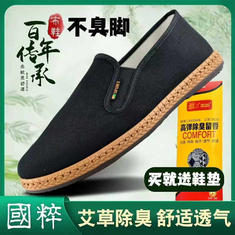 Dropshipping Genuine 3520 Old Beijing Black Cloth Shoes. Low-Cut, Wear-Resistant, Non-Slip, Breathable, Large Size 46