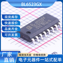 BL6523GX 电能计量芯片 SOP-16 BL(上海贝岭)芯片 电子元器件