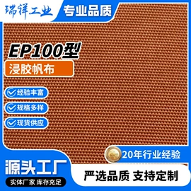 涤纶面料;帆布;网眼布