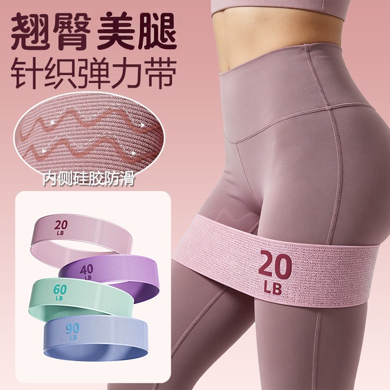 New yoga resistance band for hip elasticity training, women's resistance band for strength training, stretching, and hip-lifting yoga band