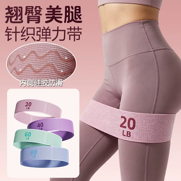New yoga resistance band for hip elasticity training, women's resistance band for strength training, stretching, and hip-lifting yoga band