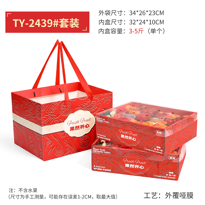 Caja de frutas, caja de regalo, naranja de naranja, cesta de manzana, uva de naranja, caja de regalo, caja de regalo, caja vacía