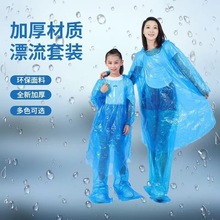 一次性雨衣雨裤分体式包脚PE全新加厚带帽绳户外骑行旅游景区套装