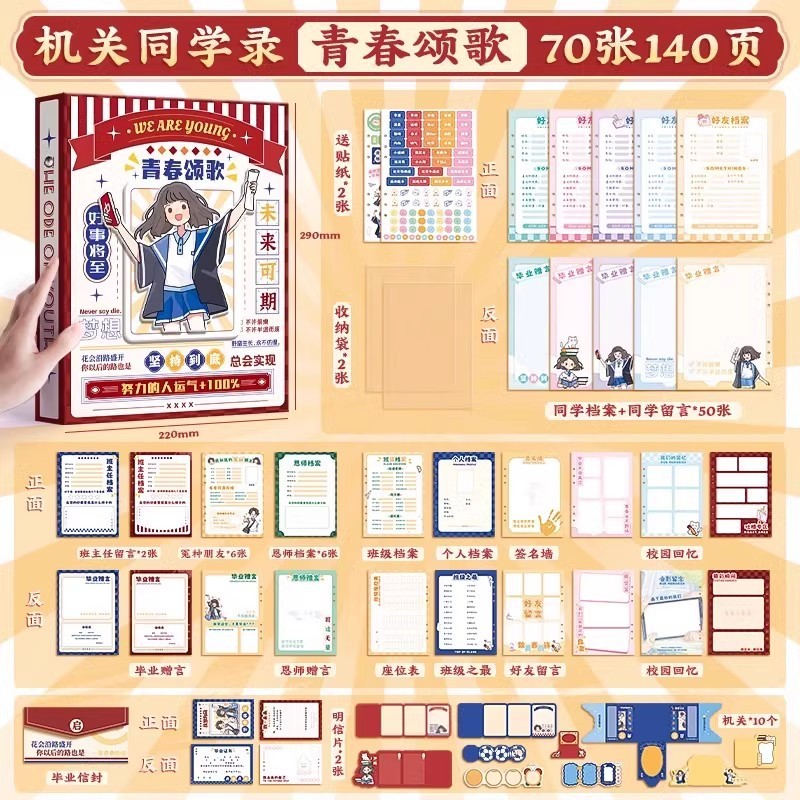 解答ガイド ガシャポンマシン クラスメモ 2025年新小学6年生 卒業記念アルバム 取り外し可能なメッセージ|undefined