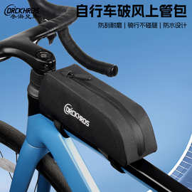 DRCKHROS自行车上梁包山地公路车上管车头包户外工具包横梁包骑行