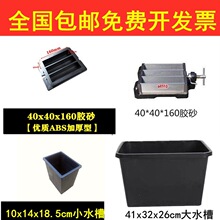 �������B�oˮ��ˮ����ܛ�������w��40x40x160���{���zɰԇģ