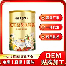 源头厂家批发早餐藕粉奶昔代餐粉热款冲泡即食红枣坚果银耳羹