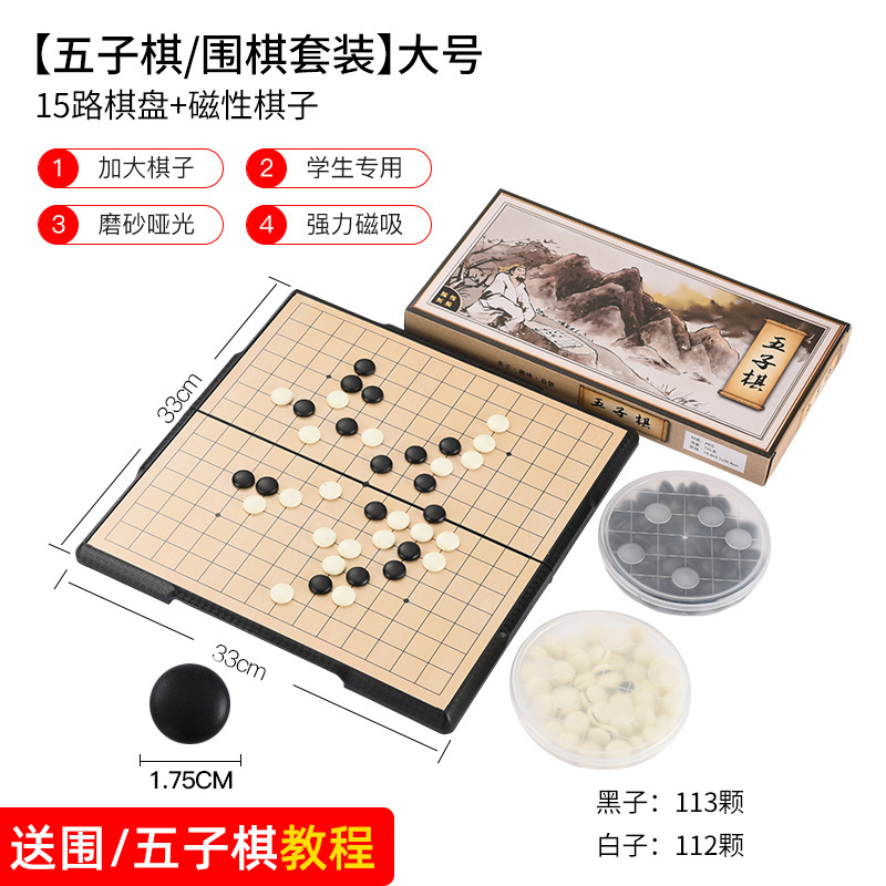 围棋五子棋磁性儿童学生初学益智防水二合一正品大人棋盘套装|undefined