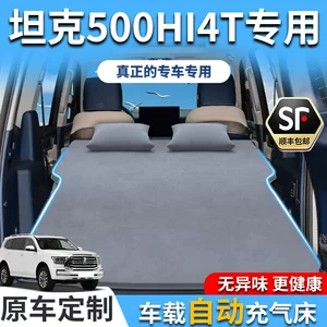 2026 Tank 500Hi4T şişmə matras, avtomobil baqaj yatağı
