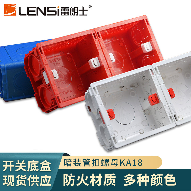 Reillanne Dark outfit Tube clasp Nut Junction box brand new PVC Flame retardant Material Science switch socket Dark line Bottom box