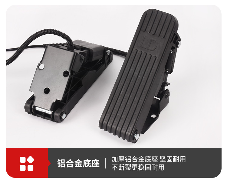 Tourist electric vehicle accelerator pedal, three-wheeler and four-wheeler modified carpet-type universal electronic control pedal accessories