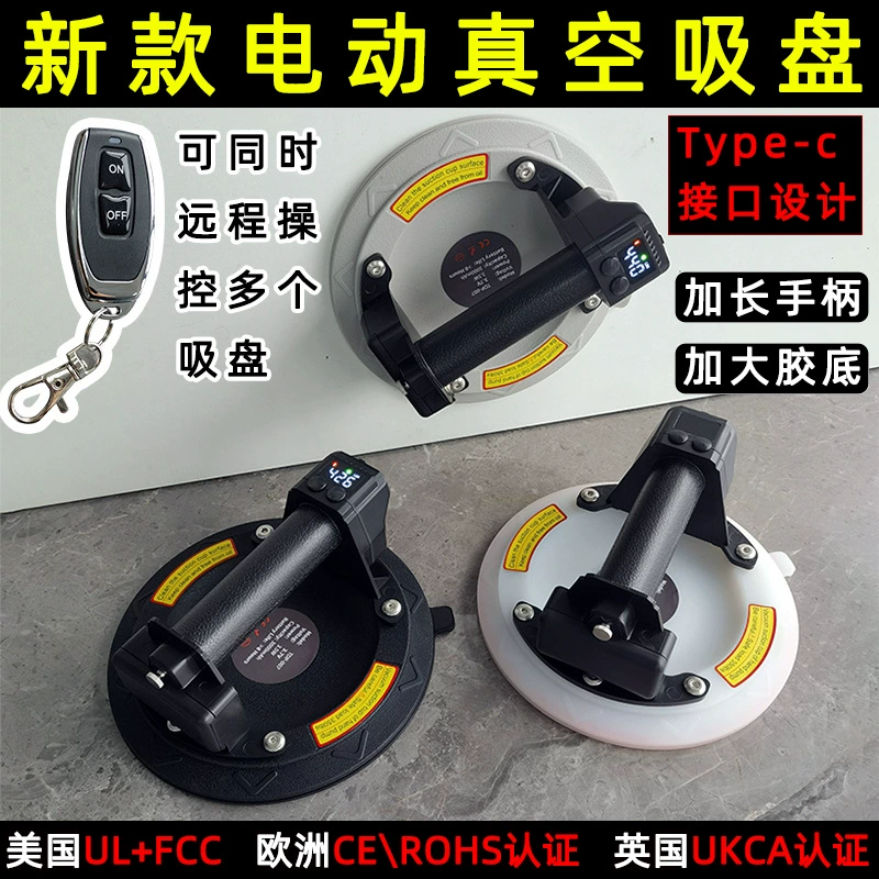 Интеллектуальная электрическая присоска автоматическая пополнение воздуха 8 дюймов вакуумный воздушный насос сверхпрочная плитка стеклянная присоска Электрический присоска