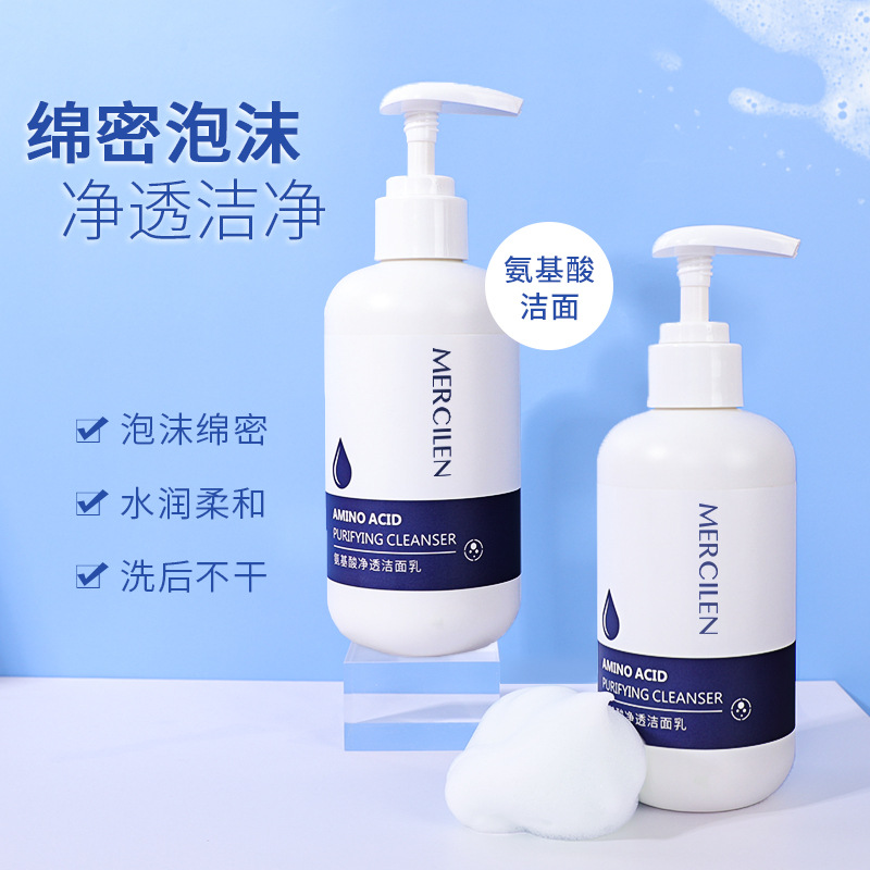 Dreamasil Blue Amino Acid Transparent Cleansing Cream 200g Refreshing Hydrating Deep Cleansing Moisturizing Face Wash Factory Wholesale