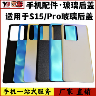 �m��� VIVO S15���w S15Pro늳غ󚤲������w�⚤�C�����o���o��
