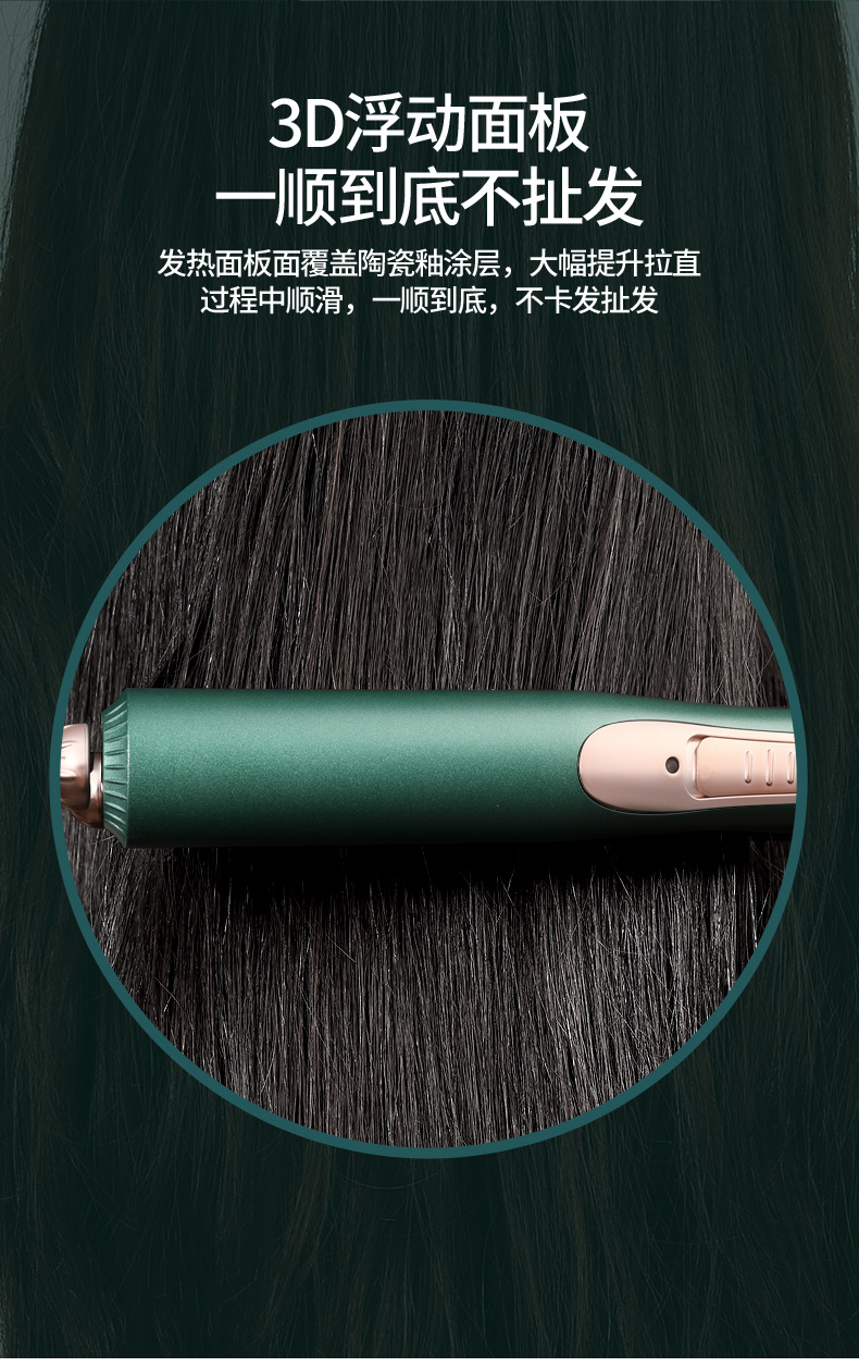 直发棒详情页8-31_14