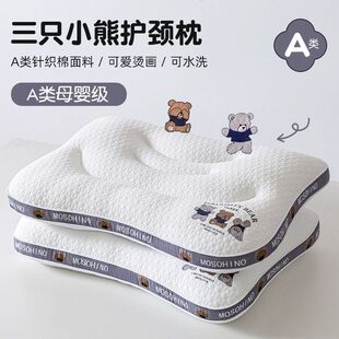 Class A children's pillow baby pillow core cervical spine protection for adults over 6 years old to help sleep for children and students for 10 years old