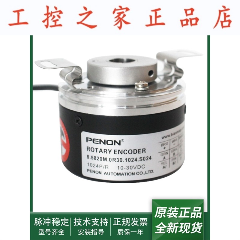 8.5820M.0R30.1024.0001旋转编码器8.5820M.0R30.1024.S024