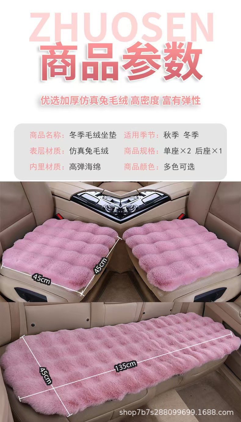 Car Seat Cushion Winter Bubble Velvet Without Backrest Three-Piece Set Ins Popular Thickened Single Piece Short Plush Warm