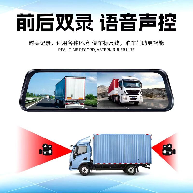 9.66inch Streaming Media Rearview Mirror Truck 24V Front and Rear Dual Recording Hd 1080P Recorder Dual Camera 9.66inch Streaming Media Rearview Mirror Truck 24V Front and Rear Dual Recording Hd 1080P Recorder Dual Camera
