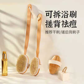 猪鬃毛洗澡刷长柄木制浴刷去角质身体干刷子猪鬃毛刷后背搓澡刷子