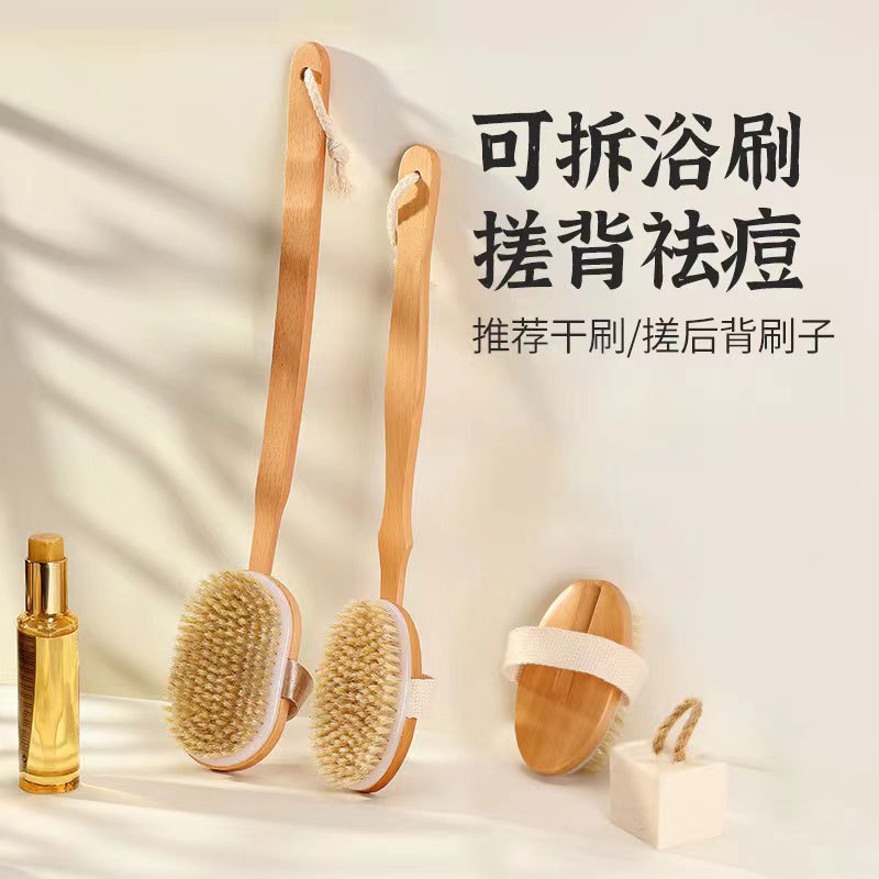 Bristle Hair Bath Brush Long Handle Wooden Bath Brush Exfoliating Body Dry Brush Bristle Brush Back Rubbing Brush