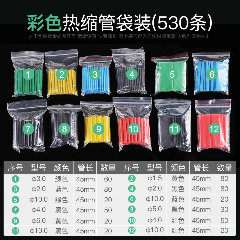 tubo de encogimiento térmico aislante conector manguito de cableado de carga de teléfono móvil cable de datos reparación de tubo de encogimiento térmico fundido conector de cable protector