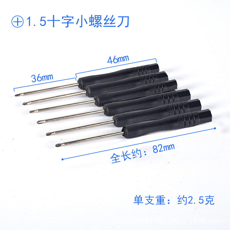 1.5十字