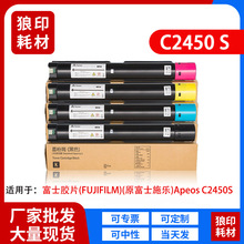 ���ø�ʿʩ��C2450s�ۺ�Apeos��ʿ��ƬC2450 S����CT204002-05