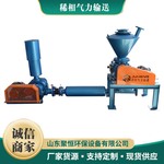 气力输送系统粉体输送机装置设备