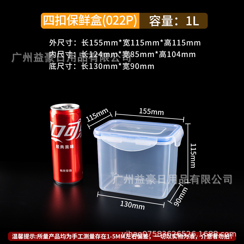 Caja de plástico de grado alimenticio refrigerador transparente refrigeración refrigeración acabado almacenamiento de alimentos frescos cocina especias caja de sellado