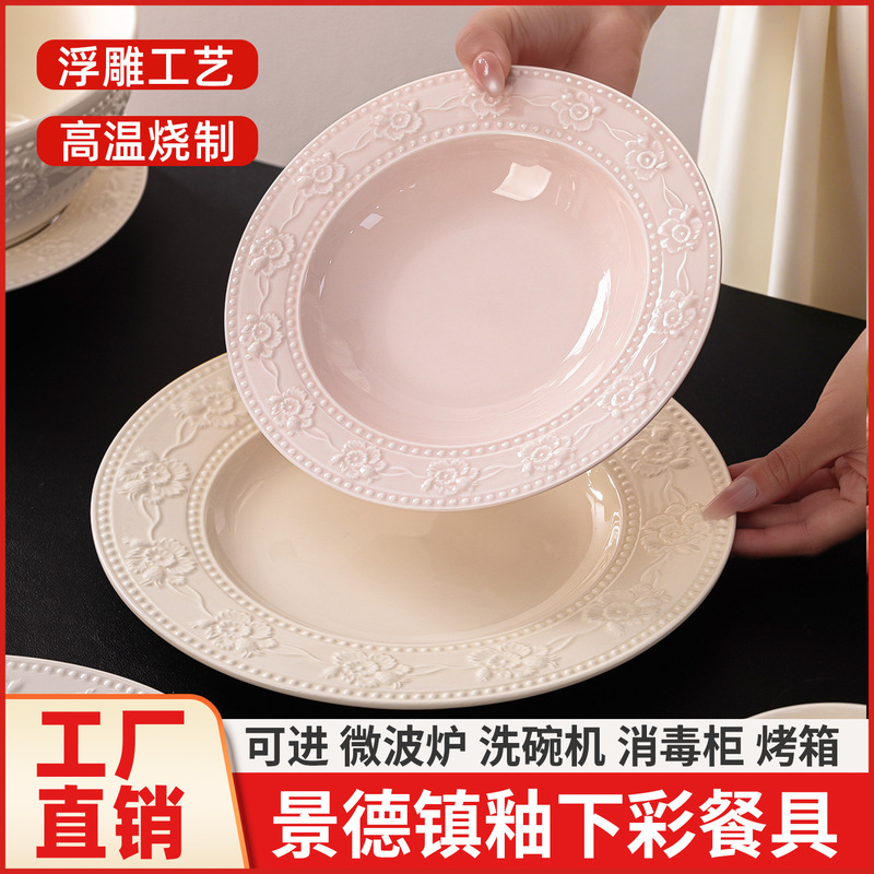 Embossed Cream-Style Bowl and Plate Set for Home Use, Ceramic Rice Bowls, Soup Bowls, Fish Plates, High-Value Bowls and Plates Tableware Embossed Cream-Style Bowl and Plate Set for Home Use, Ceramic Rice Bowls, Soup Bowls, Fish Plates, High-Value Bowls and Plates Tableware