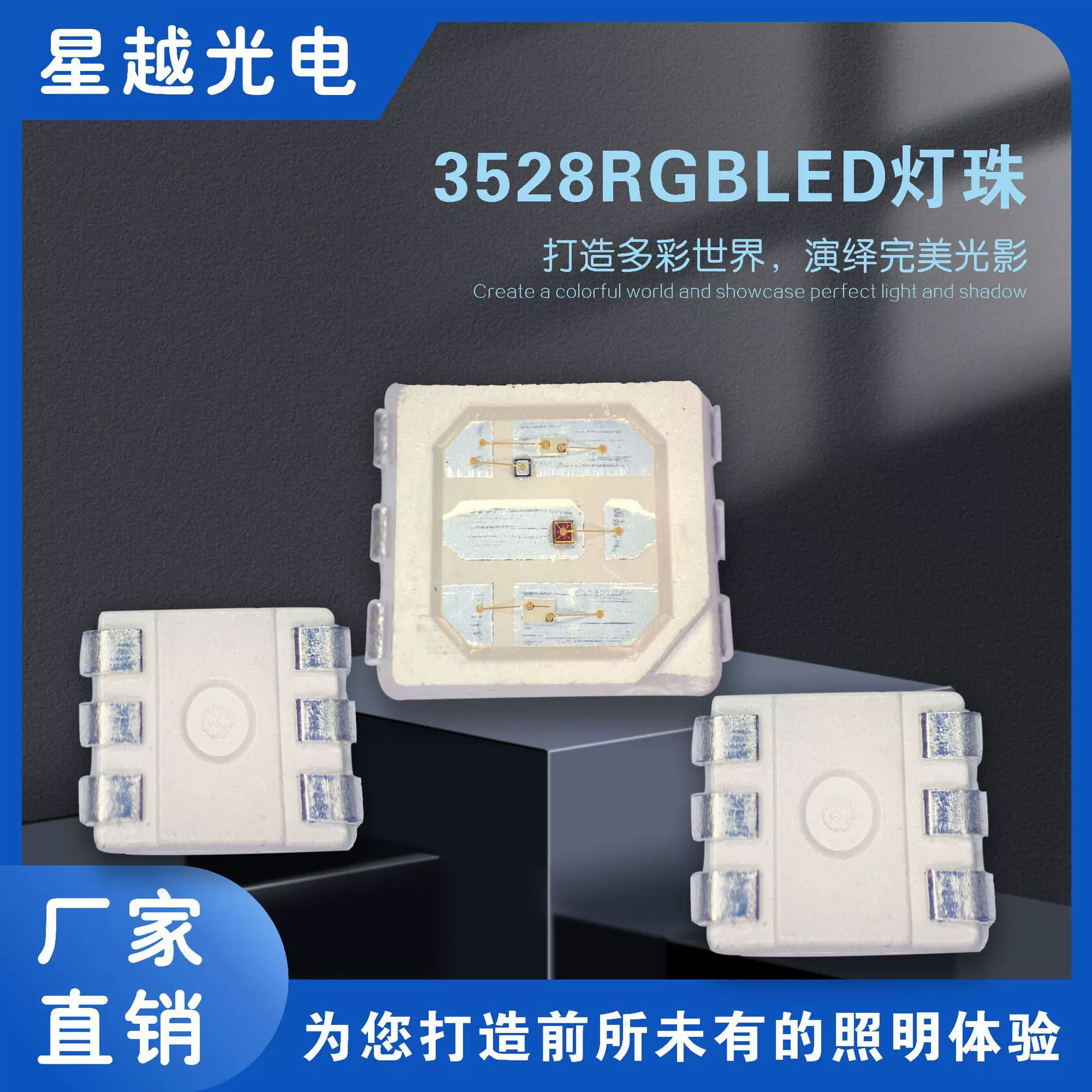 3528led灯珠 多色可编程5V内置IC高亮3528幻彩灯珠 背光源3528led